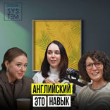 В МЕДИЦИНЕ — ПО-ЛЮБВИ! Ментор медицинского английского: Лилия Дробязгина
