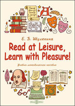 Read at Leisure, Learn with Pleasure!