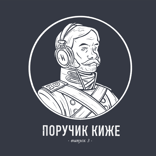 Русская дуэль. Когда честь важнее жизни