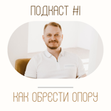 Как избавиться от беспокойства в жизни и обрести внутреннюю опору