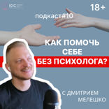 Как решать психологические проблемы без психолога самостоятельно