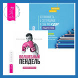 Ленивая скотина — 2: Волшебный пендель + Осознанность и сострадание к себе при СДВГ у подростков. Развитие навыков саморегулирования, повышение мотивации и уверенности в себе
