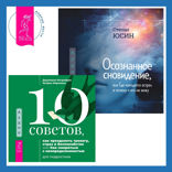Осознанность и сострадание к себе при СДВГ у подростков. Развитие навыков саморегулирования, повышение мотивации и уверенности в себе + 10 советов, как преодолеть тревогу, страх и беспокойство, или Как смириться с неопределенностью для подростков