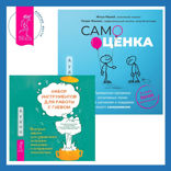 Самооценка. Проверенная программа когнитивных техник для улучшения и поддержки вашего самоуважения + Набор инструментов при депрессии. Как быстро поднять настроение, повысить мотивацию и улучшить самочувствие прямо сейчас