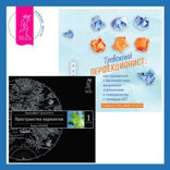 Тревожный перфекционист: как справиться с беспокойством, вызванным стремлением к совершенству, с помощью АСТ + Трансерфинг реальности. Ступень I: Пространство вариантов