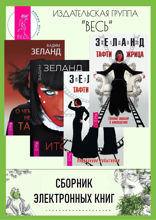 Тафти жрица. Тафти жрица — 2. Жрица Итфат. О чем не сказала Тафти