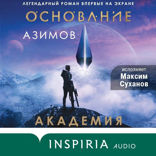 Академия