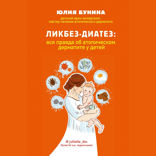 Ликбез-диатез: вся правда об атопическом дерматите у детей