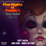 Пять ночей у Фредди: Ужасы Фазбера. 1:35 ночи