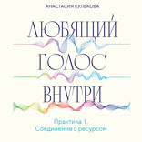 Практика 1. Соединение с ресурсом