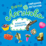Конкурс киллеров