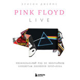Pink Floyd Live. Неофициальный гид по величайшим концертам пионеров прог-рока