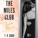 The Miles club. Эллиот Майлз