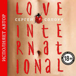 Love International