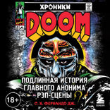 Хроники MF DOOM: Подлинная история главного анонима рэп-сцены