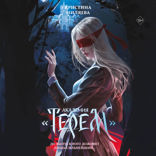 Академия «Терем»