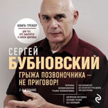Грыжа позвоночника - не приговор!