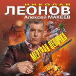 Мертвая цепочка