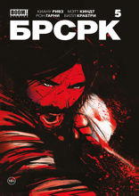 «БРСРК» Киану Ривза #5