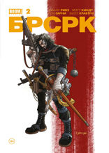 «БРСРК» Киану Ривза #2