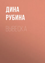 Вывеска