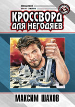 Детектив для "Кока-Колы"