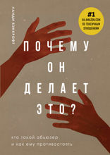 Почему он делает это? Как распознать и блокировать его атаки