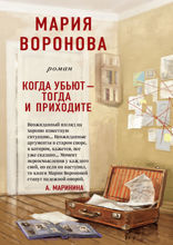 Когда убьют — тогда и приходите