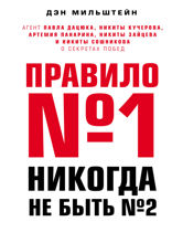 Правило №1 — никогда не быть №2: агент Павла Дацюка, Никиты Кучерова, Артемия Панарина, Никиты Зайцева и Никиты Сошникова о секретах побед