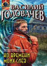 Ко времени моих слез