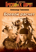 Нас породнила война