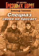 Все — за одного