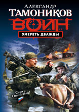 Экипаж, который выжил