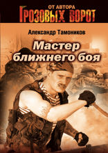Высшая справедливость