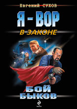 За войну братва ответит