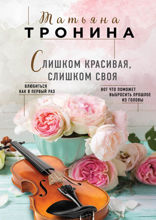 Звезды на ладони