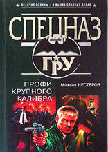 Легендарный Араб