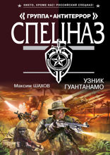 Дьявольский остров