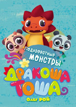 Подкроватные монстры