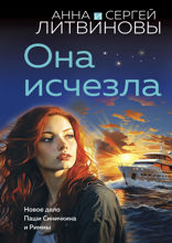 Она исчезла