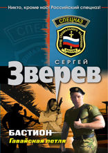 Гавайская петля