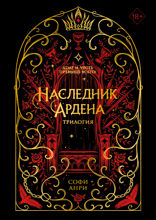 Игры королей. Комплект из 3 книг
