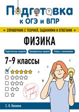 Физика