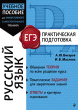 Русский язык