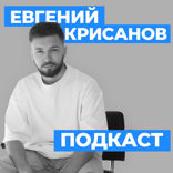 Можно ли заработать на Книгах и Reels? Артём Сенаторов о реальных цифрах