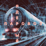 10 Много новостей. Хороших и пло|