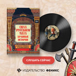 Сила русского мата: бранные истории