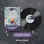 Страшная тайна подземелья