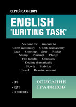 English writing task