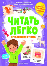 Предложения и тексты